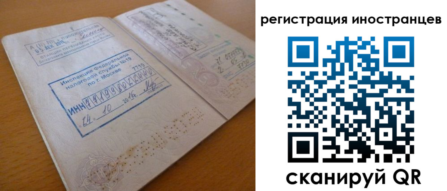 миграционный учет в Самаре
