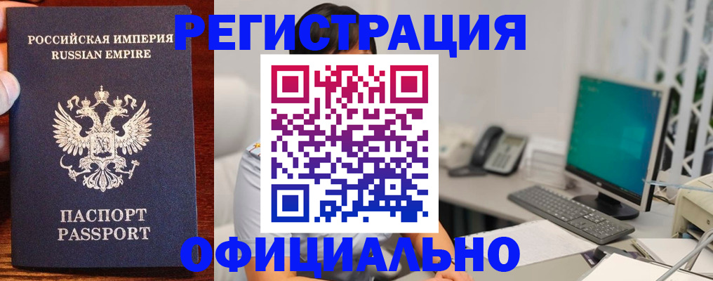 прописка в квартире в Самаре