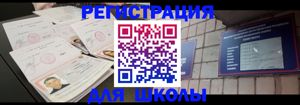 временная регистрация в квартире в Самаре