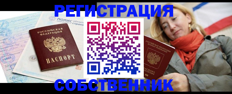 прописка гарантия в Самаре