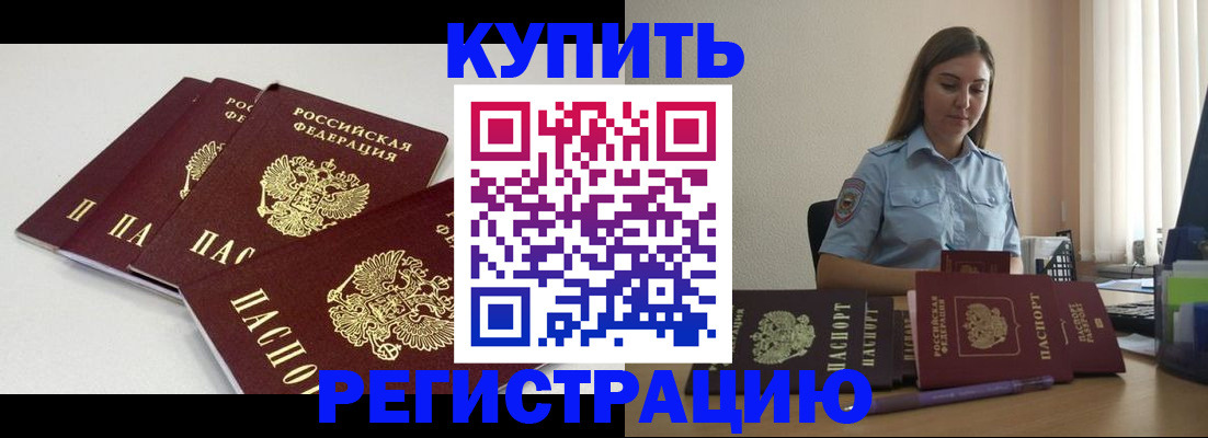 временная регистрация госуслуги в Самаре