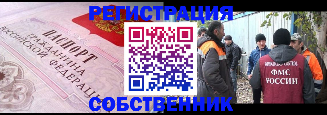 временная регистрация для школы в Самаре